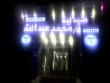MOHAMED ABDALLA PHARMACY