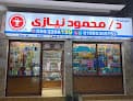 Mahmoud Niazi Pharmacy