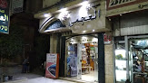 Al Agamy Pharmacy
