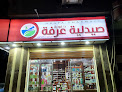 Arafa Pharmacy