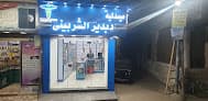 صيدلية بدير الشربيني