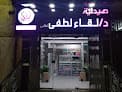 صيدلية د/ لقاء لطفي
