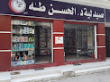 صيدلية د. الحسن طه