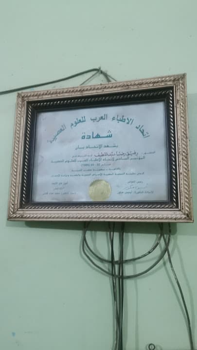 دكتور رفيق رضا عبد اللطيف