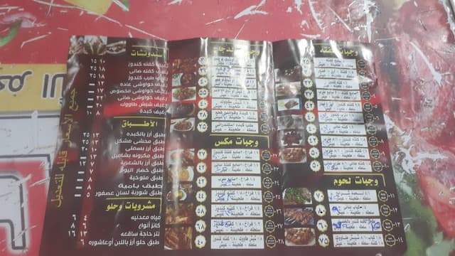 كبابجي ومشتويات ابو حمزة