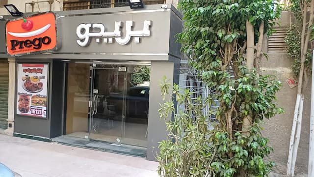 Prego - بريجو