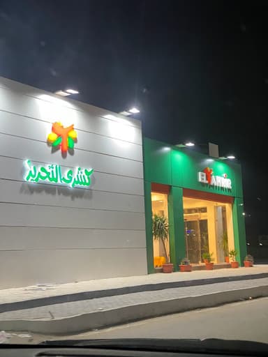 Koshary El Tahrir-كشرى التحرير