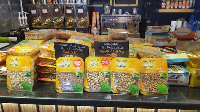 Abu Auf - ابو عوف