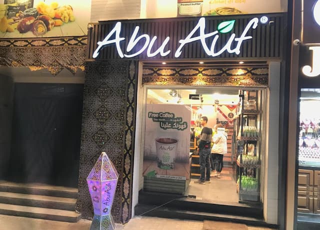 Abu Auf - ابو عوف