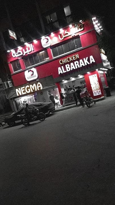 chicken alabakara(تشيكن البركه)