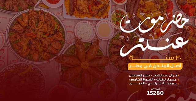 حضرموت عنتر