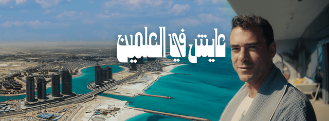 City Edge Developments Head Office - سيتي ايدج