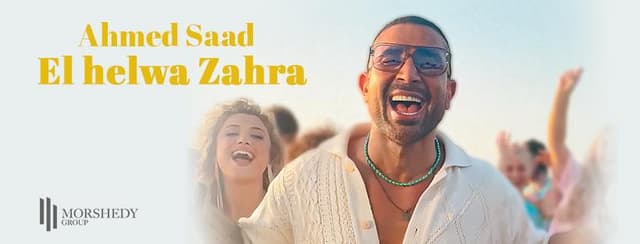 مقر مبيعات مجموعة المرشدى | فرع المهندسين