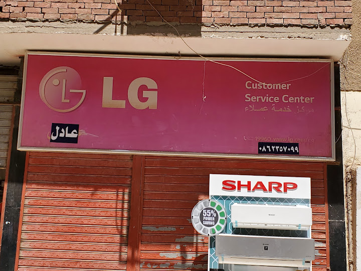 Adel Malak Center for Appliances Maintenance
