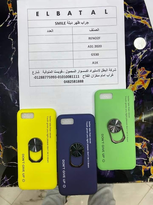 سنترال النور لخدمات المحمول