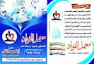 معمل الفؤاد للتحاليل الطبية