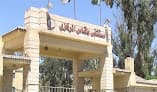 Belqas General Hospital