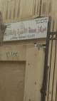 مستشفي الخازندار