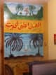 المعمل الطبي الحديث