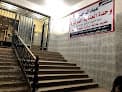 Ebad El-Rahman Hospital