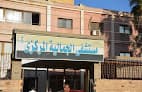 El-Gamaliya General Hospital
