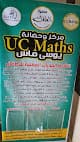 مركز وحضانة uc maths