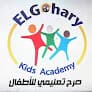 حضانة الجوهرى للغات - Elgohary kids academy