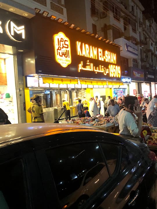 كرم الشام فرع مصر الجديدة