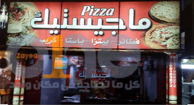 ماجيستك Majestic