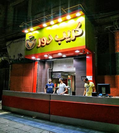 Crepe Door - كريب دور
