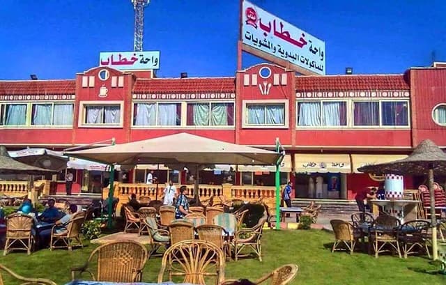 Wahet Khatab واحة خطاب للمأكولات البدوية و المشويات 1
