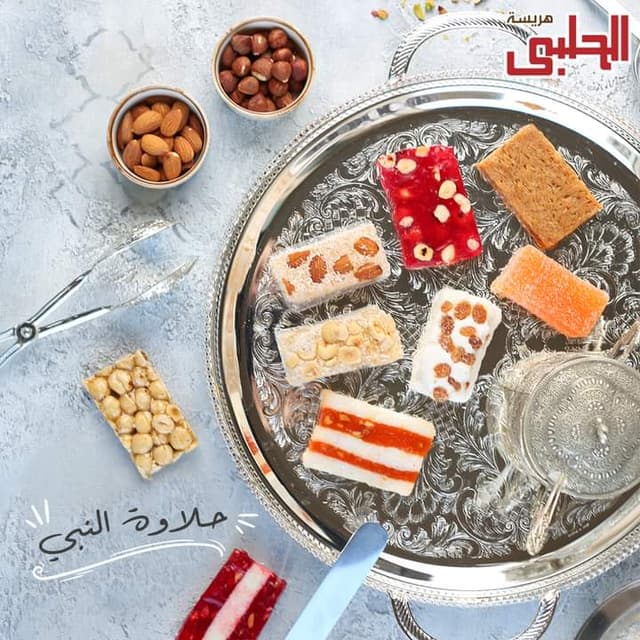 هريسة الحلبى فرع رشدى