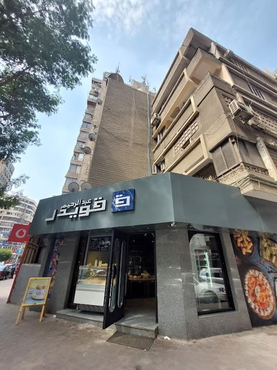 Abdel Rahim Koueider - عبد الرحيم قويدر