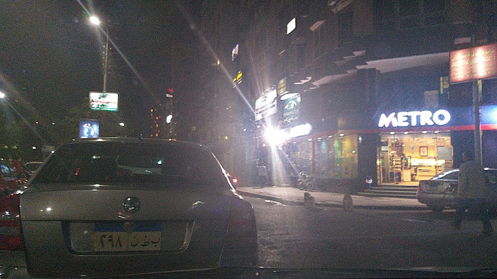 HSBC ATM - Metro Market Heliopolis