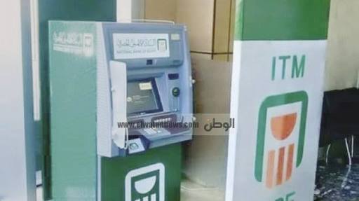 ATM National Bank Of Egypt