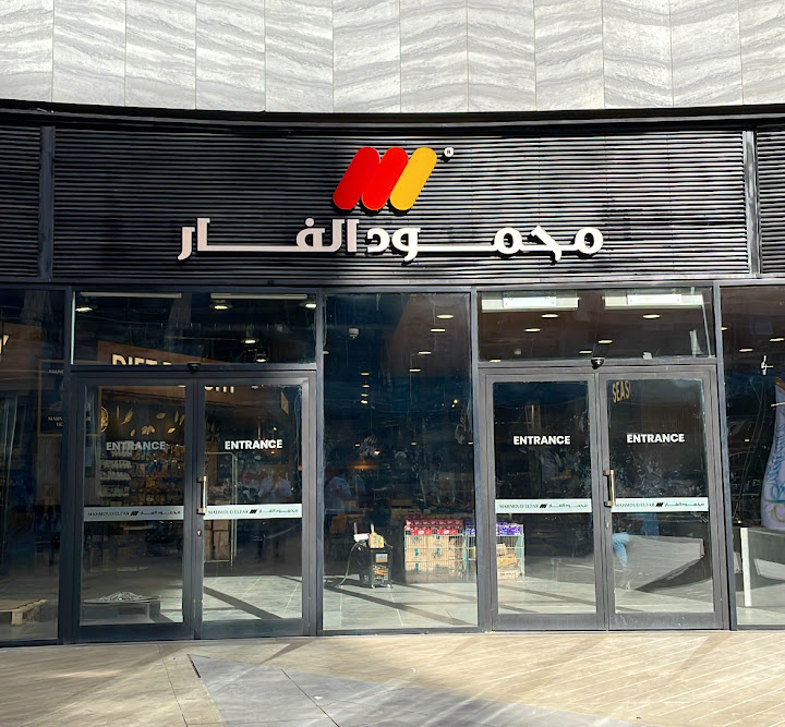Mahmoud ELFar Arabella Plaza - محمود الفار