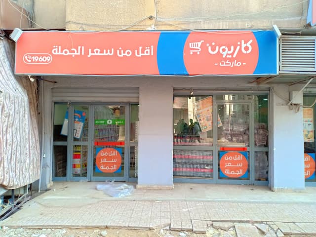 kazyon market كازيون