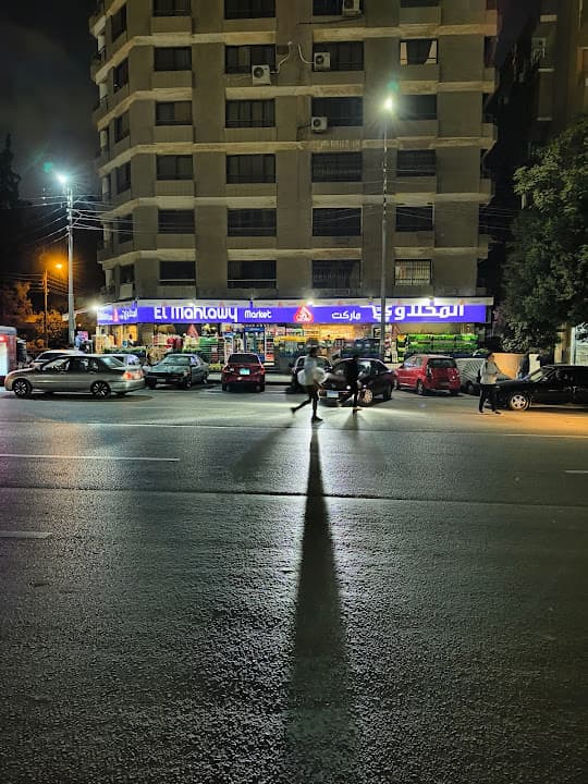 سوبر ماركت المحلاوي - El-Mhallawy 