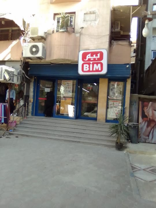 Bim - بيم