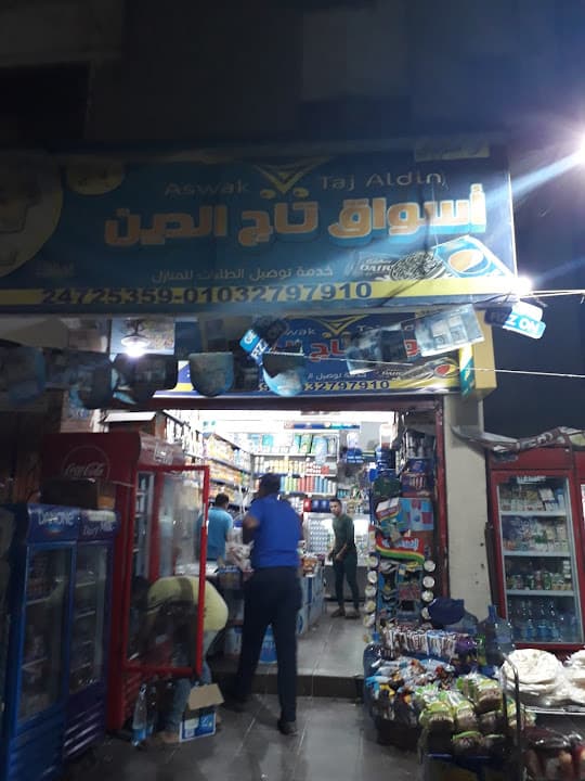 Tag El Deen Market