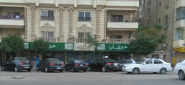 Kheir Zaman Supermarket - خير زمان