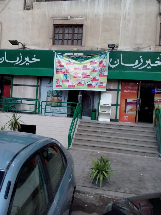 Khair Zaman - Mokattam - خير زمان