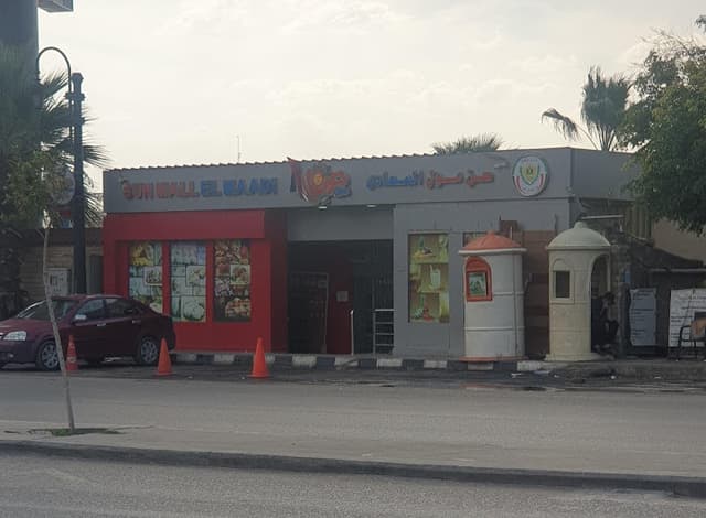 Sun Mall El Maadi صن مول المعادى