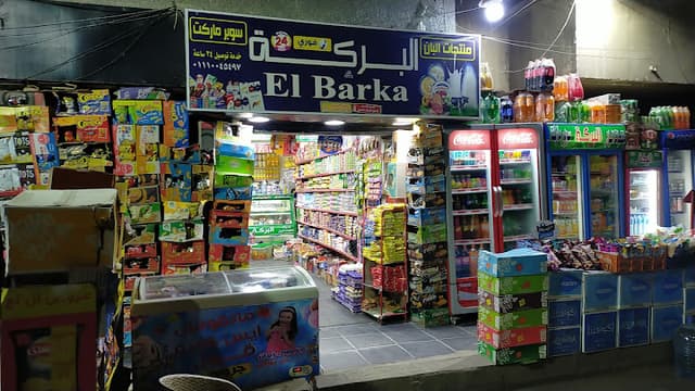 Al Baraka Market - البركة ماركت