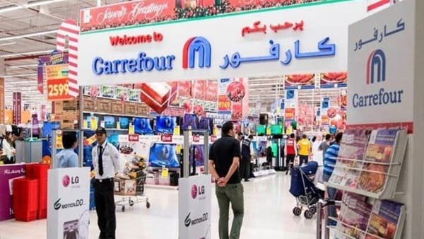 Carrefour Market El Rehab - كارفور