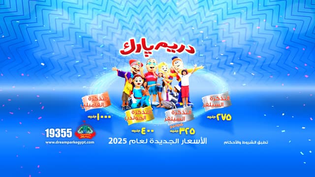 Dream Park