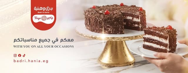 بدري وهنية - مزاج - فرع مدينتي