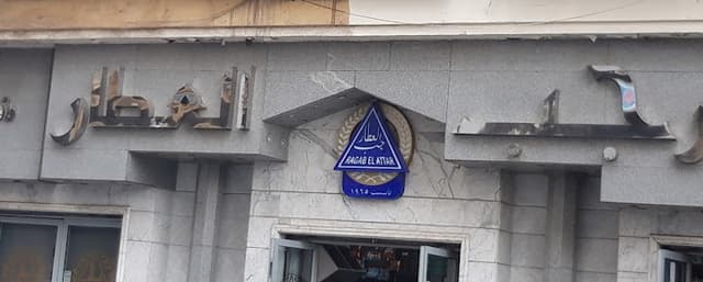 رجب العطار