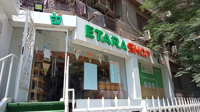 عطارة شوب - Etara Shop