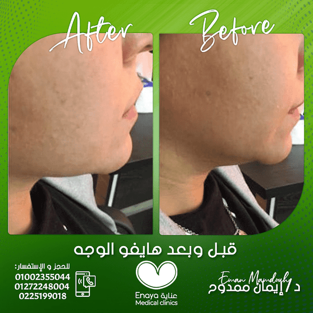 عيادة عناية فرع فيصل - Enaya Clinics Faisal